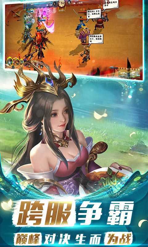 胡莱三国3